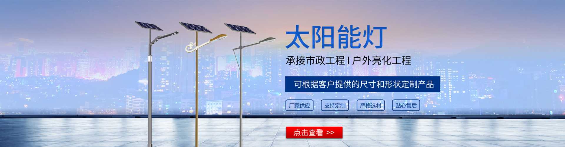 彝良县太阳能路灯哪家好